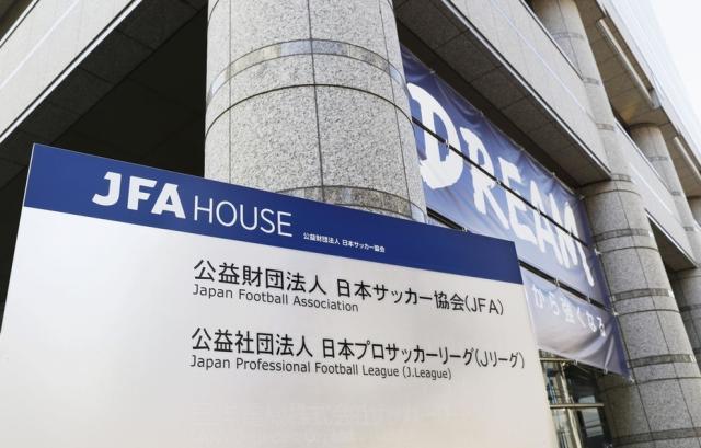 九游娱乐-扛不住了？日本足协预计4年亏损80亿 已准备卖楼